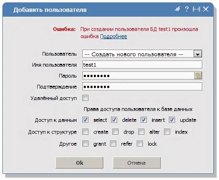 Создать пользователя. Создать пользователя