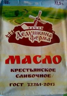 Масло ферма