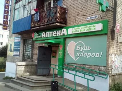 Номер аптеки чита