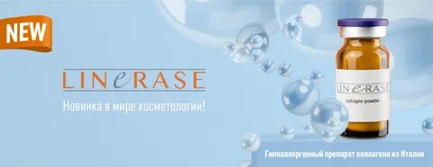 Препараты коллагена в косметологии