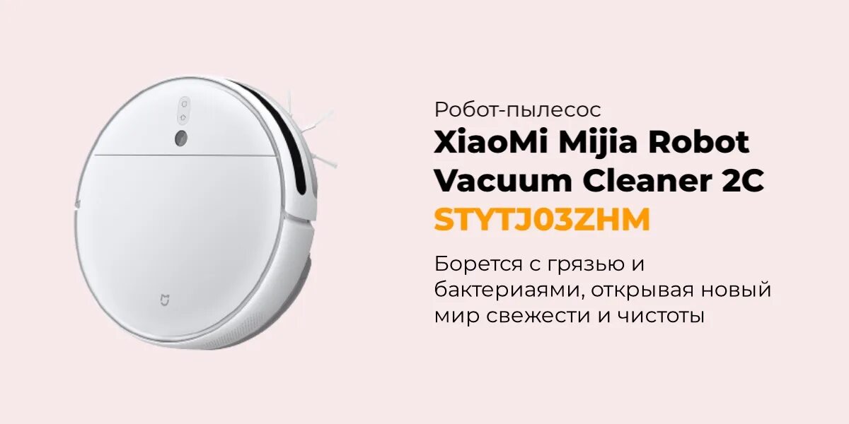 Xiaomi mijia 3c sweeping vacuum cleaner отзывы. Робот-пылесос Xiaomi Mijia 2c sweeping Vacuum Cleaner. Xiaomi Mijia sweeping Vacuum Cleaner 2c. Xiaomi робот-пылесос Xiaomi Mijia 3c sweeping Vacuum Cleaner. Xiaomi Mijia sweeping Vacuum Cleaner 3c самоочистка.