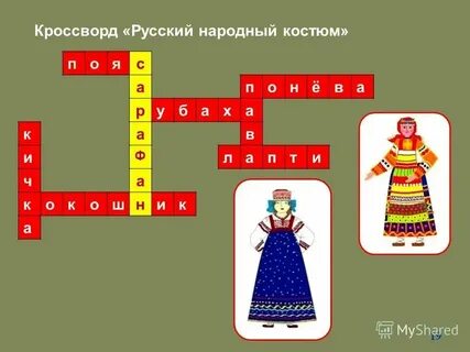 Обычай 5 букв