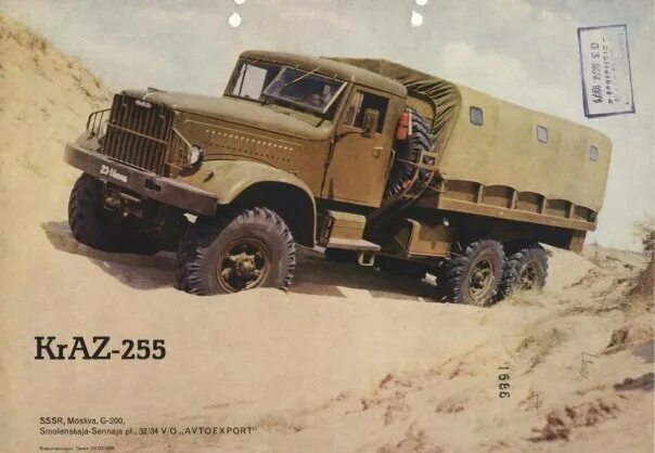 Su 1956