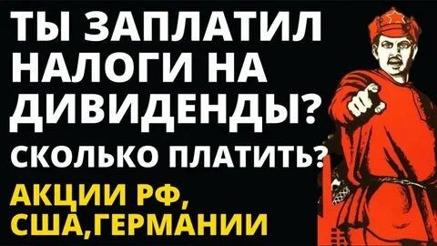 Налоги на бирже