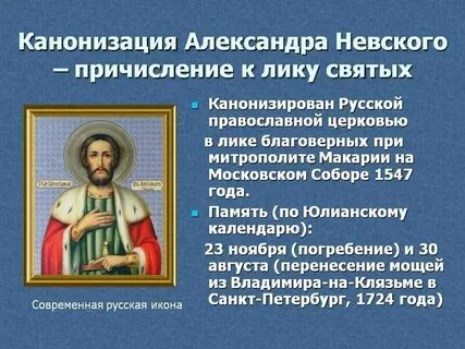 Лик святых в православной церкви