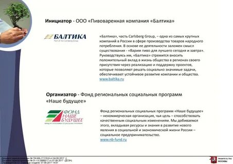 Цель программы фонд