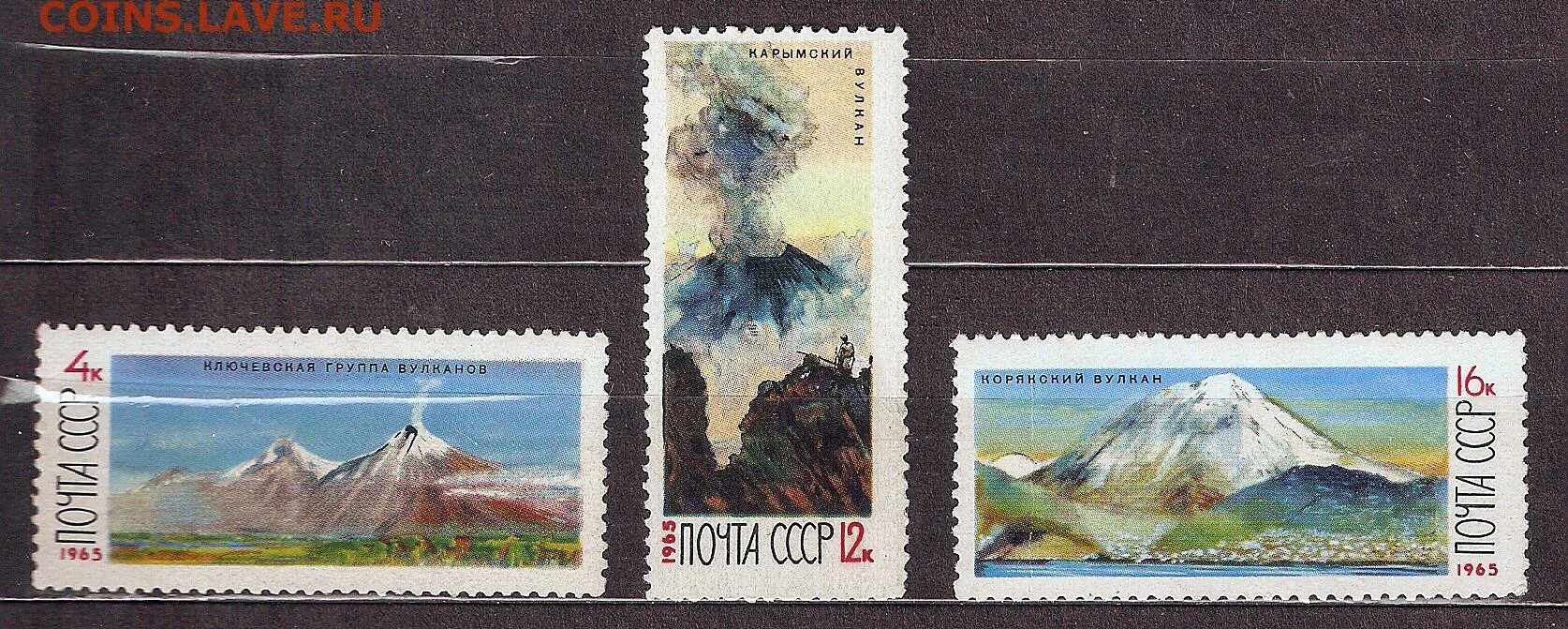 Камчатка 1966 марки. Марки камчатка. Почтовые марки с камчаткой. Марки вулканы камчатки. Почтовые марки с вулканами.
