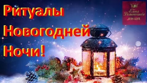 На удачу в рождество