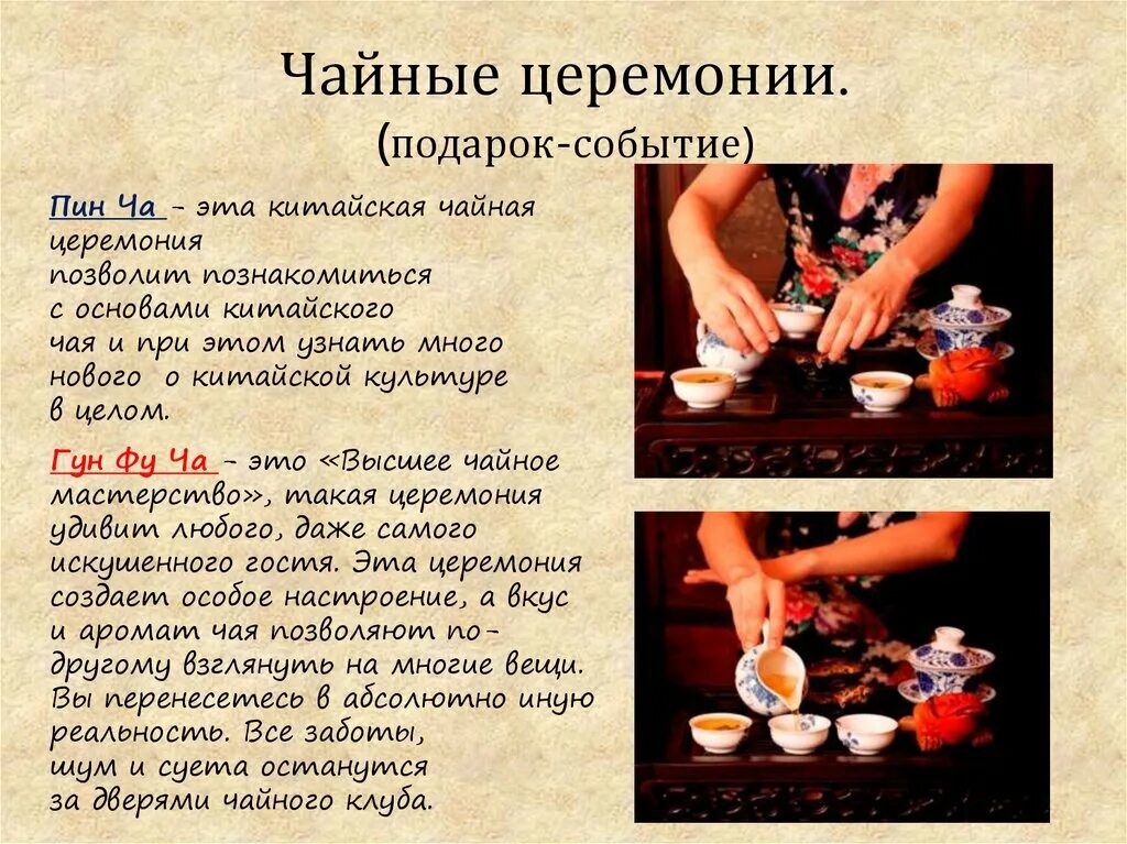 Церемония с песком на свадьбе. Китайское чаепитие традиции. Венчание в церкви. Для чего нужны церемонии. Венчание.