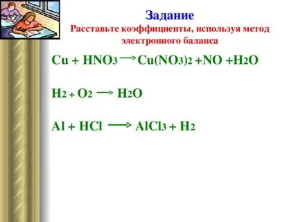 Расставьте коэффициенты cu hno3