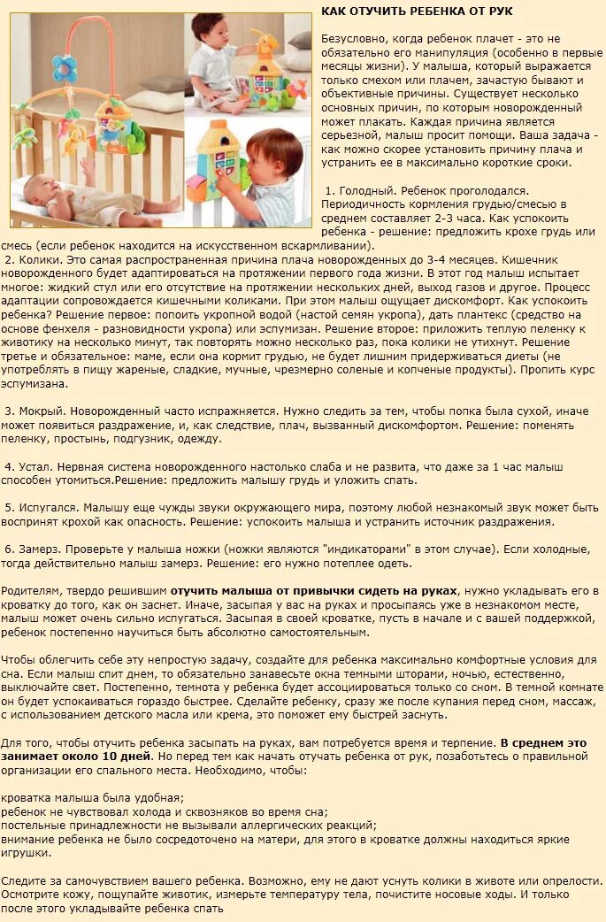 Как отучить ребёнка от грудного. Как отучить от гв. Как отучить ребенка от груди. Схема завершения грудного вскармливания. Кормление грудничка.