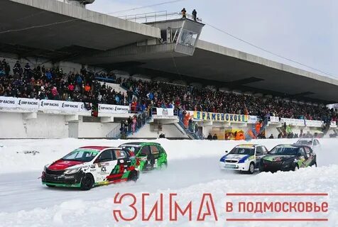 Вид зимних гонок
