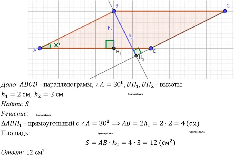 Геометрия 8 класс номер 465 сколько сторон. 465 геометрия 8 кл атанасян. 565 геометрия 8 класс атанасян. Геометрия 8 класс атанасян номер 465. Геометрия 8 класс мерзляк.