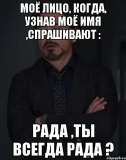 Она рада что