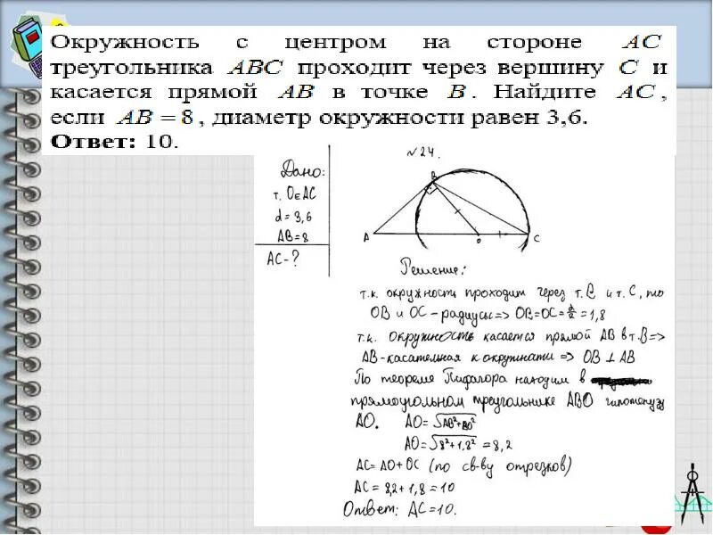 Второе задание огэ по математике. ОГЭ математика оформление второй части. Задача вторая часть ОГЭ математика. Задачи второй части ОГЭ. ОГЭ оформление 2 части.