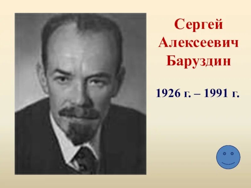 Тринадцать лет краткое содержание