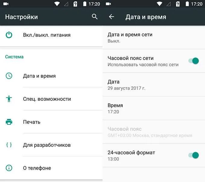 Почему сбивается время на андроид. Настройки андроид. меню настроек андроид. android меню настройки. как выглядят настройки на андроиде.