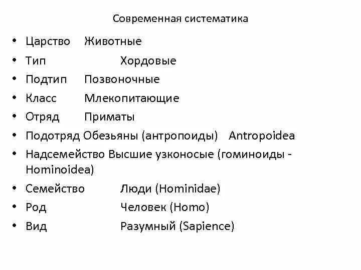 Систематика животных таблица с примерами Простейшие одноклеточные Дистанционные уроки