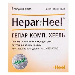Гепар композитум раствор для инъекций