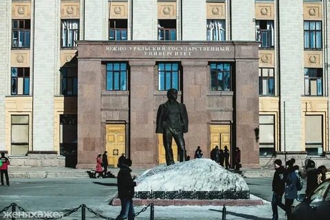 Сайт южно уральского