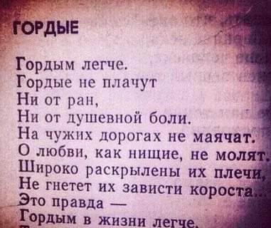 Не плачь любимая стихи