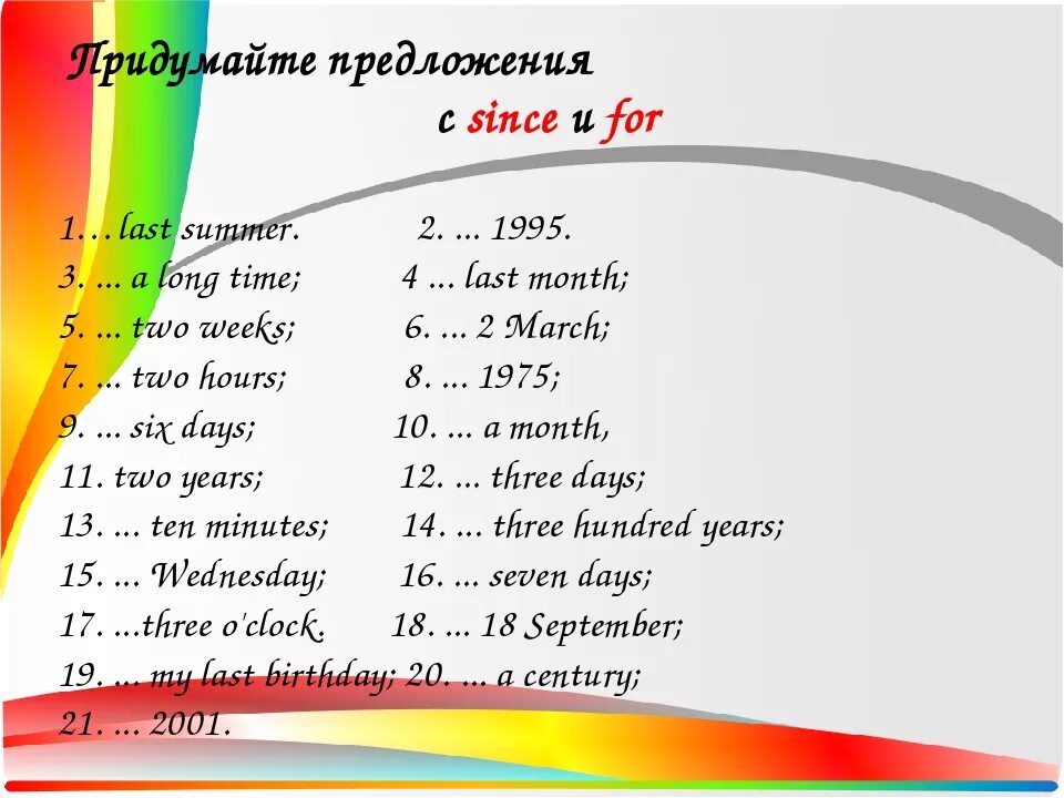 Предложения с since и for. For since упражнения. Предложения с since в present perfect. Present perfect since for упражнения.