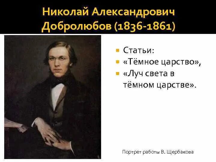 Свет в темном царстве краткое содержание. Свет в темном царстве краткое содержание