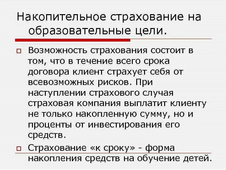 Снижение способности застрахованного осуществлять профессиональную деятельность