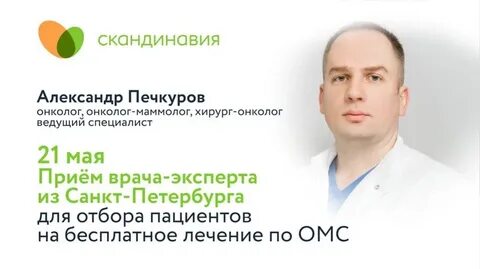 Врач маммолог отзывы