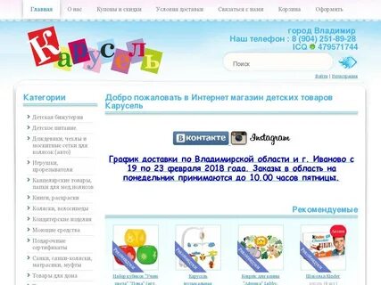 Сайт карусель