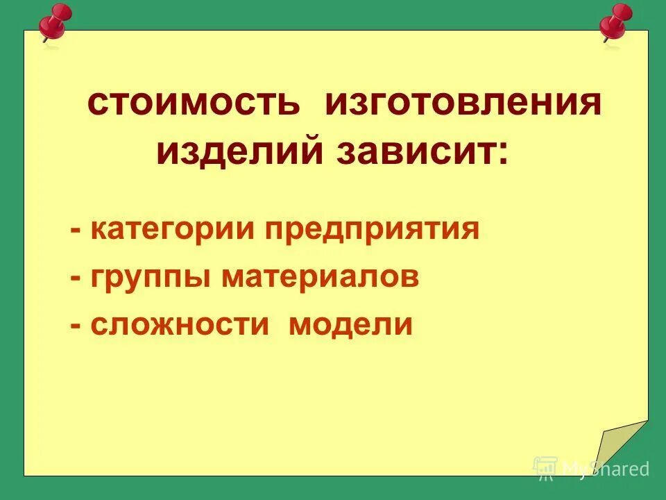 Презентация урока определение 8 класс