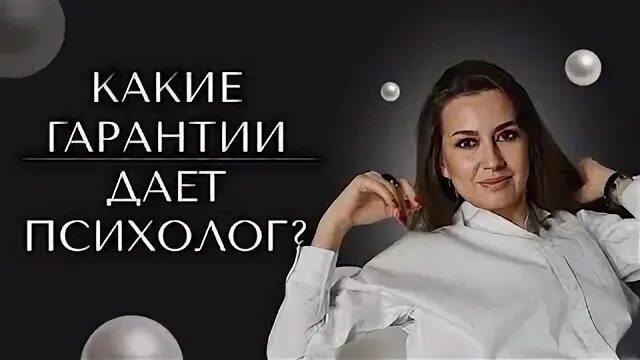 Психолог дав