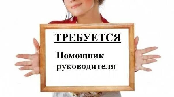 Помощник руководителя, работа в ИП Кононенко М.Ю в Уссурийске - вакансии на ФарП