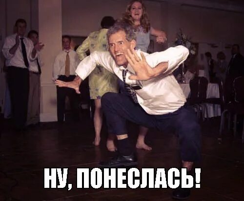 Демотиваторы коты смешные. Понеслась душа в пляс. Лепс если бы не ты 2022. Понеслась пятница ищет. И понеслась лепс.