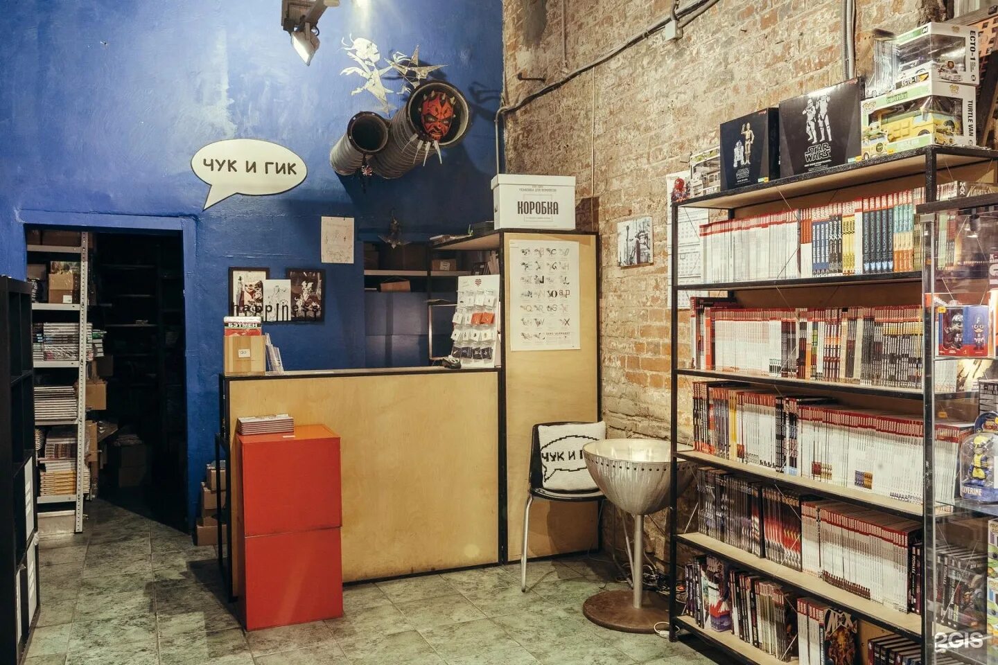 Geek shop