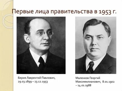 Первая глава советского правительства