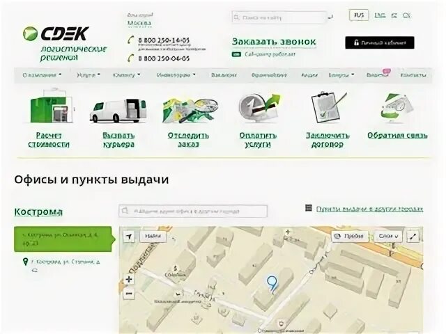 Улан удэ пункты выдачи