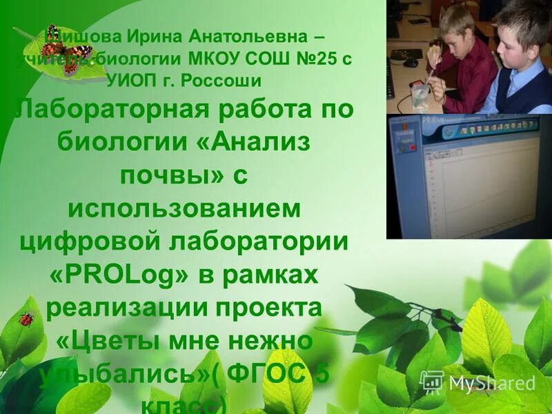 Спортивный зал яранск школа номер 3. Пгт восточный омутнинского района кировской области. Мкоу сош с уиоп 2 пгт. Школа восточный омутнинский район. Мкоу сош с уиоп 2 пгт.