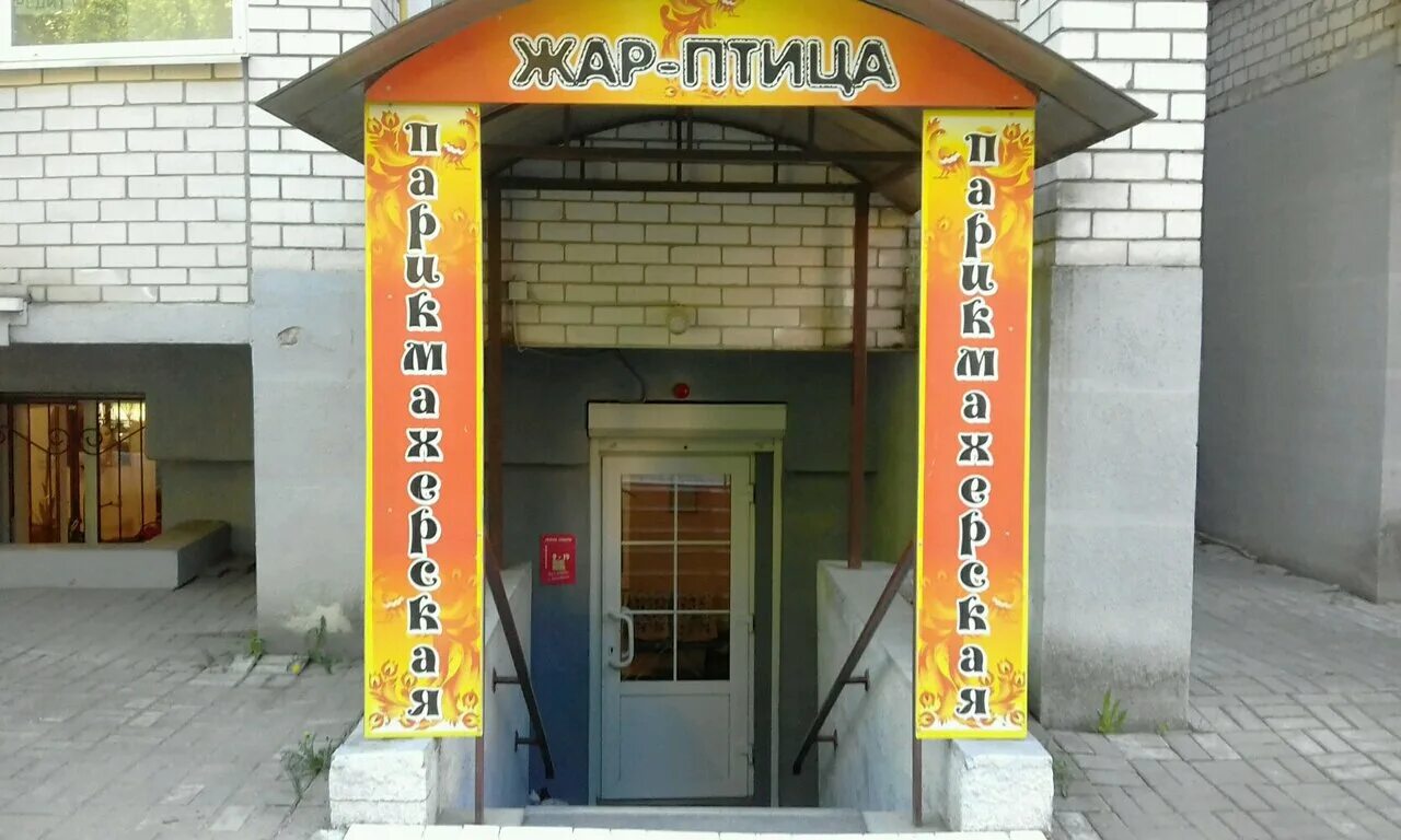 Шаурма тандыр калуга баррикад. Пухова 1 магазин. Праздничный магазин калуга. Тандыр №1. Улица пухова донецк.