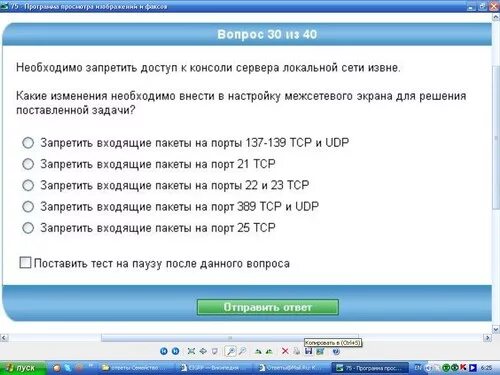 Мосэдо. Доступ к сети запрещен. Программа мосэдо. Как закрыть доступ к компьютеру извне. Мосэдо ру вход