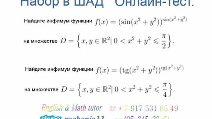 Супремум и инфимум. Infimum and supremum. Определение супремума. Супремум. Определение супремума.