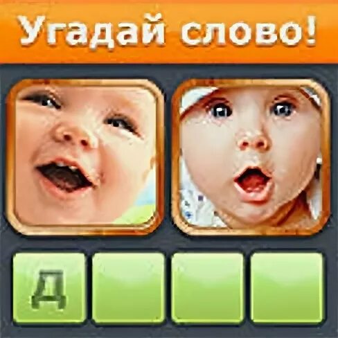 Угадай слово по подсказке! - Applications sur Google Play