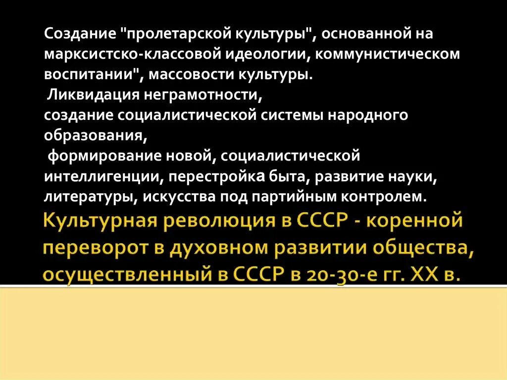 Создание социалистической системы