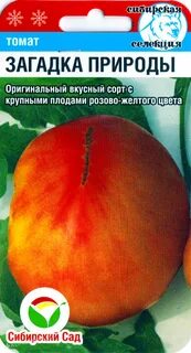 Сорт томата загадка природы