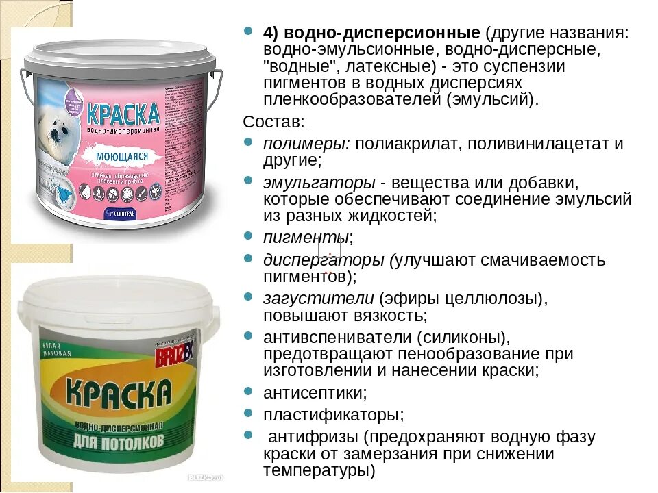 Вододисперсионная краска и водоэмульсионная отличия. Вододисперсионная краска и водоэмульсионная отличия. Краска лакра водно-дисперсионная для потолков. Бархатистая краска для потолка. Краска водоэмульсионная текс профи моющаяся супербелая 9 л.