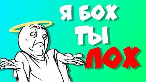 Старый бох