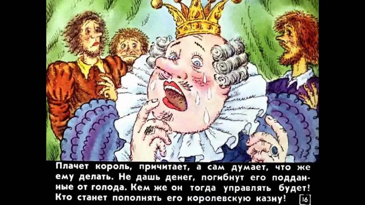 Король плачет. Грустный король. Эмодзи царь. Плачут короли. Король без фона.