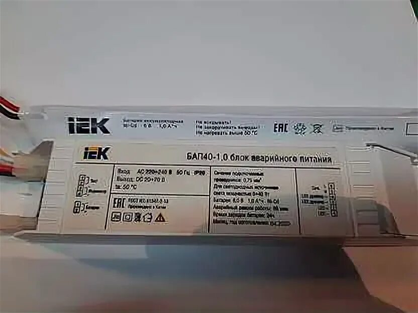 Блок аварийного питания бап40-3. Блок аварийного питания бап40 1. Блок аварийного питания бап40-1,0 паспорт. Блок аварийного питания nd-ef08. Блок аварийного питания бап40 1.