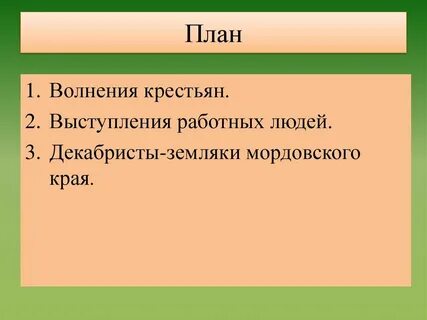 Выступление работных