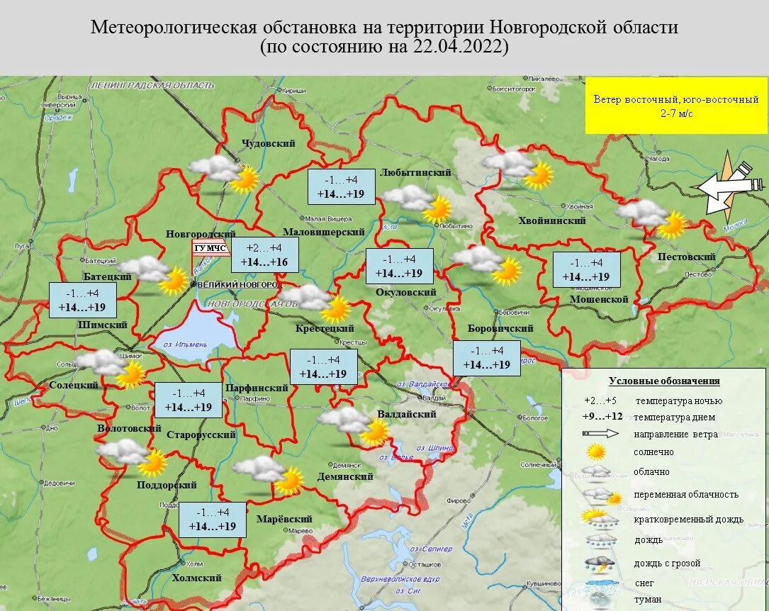 Территория Новгородской области. Новгородская область на карте России. Климат Новгородской области. Ресурсы Новгородской области. Реестр новгородская область